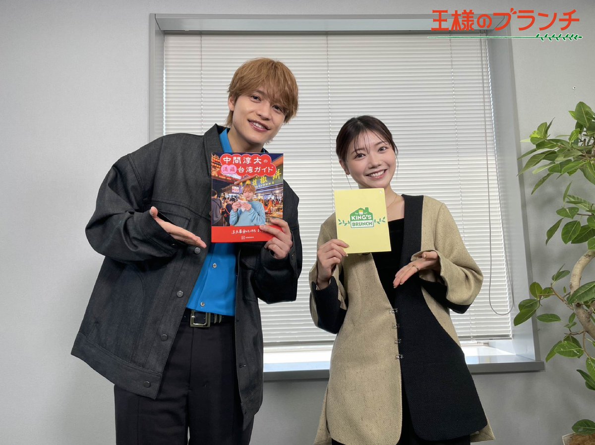 王様のブランチ tweet media