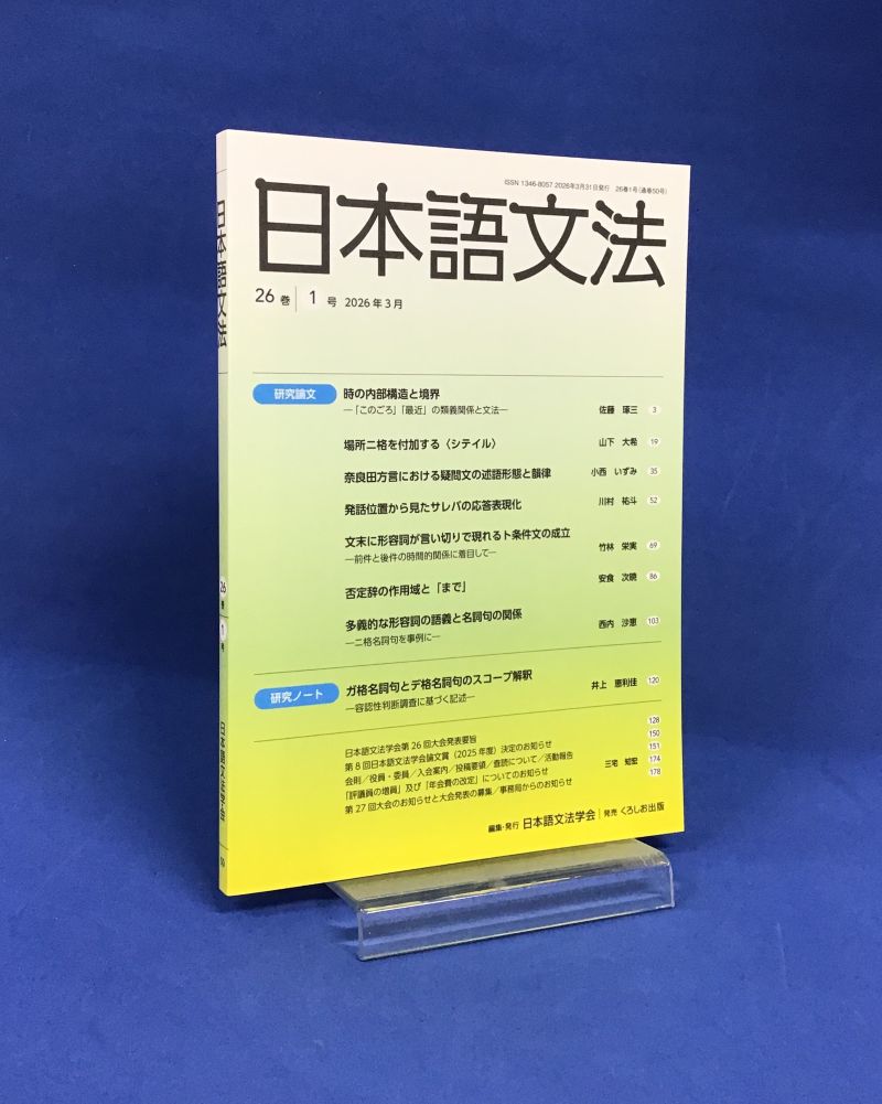 くろしお出版 営業広報担当 tweet media