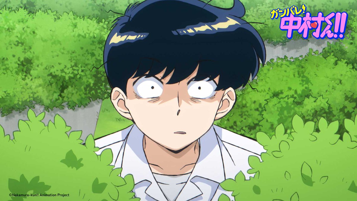 TVアニメーション『ガンバレ！中村くん！！』公式 tweet media