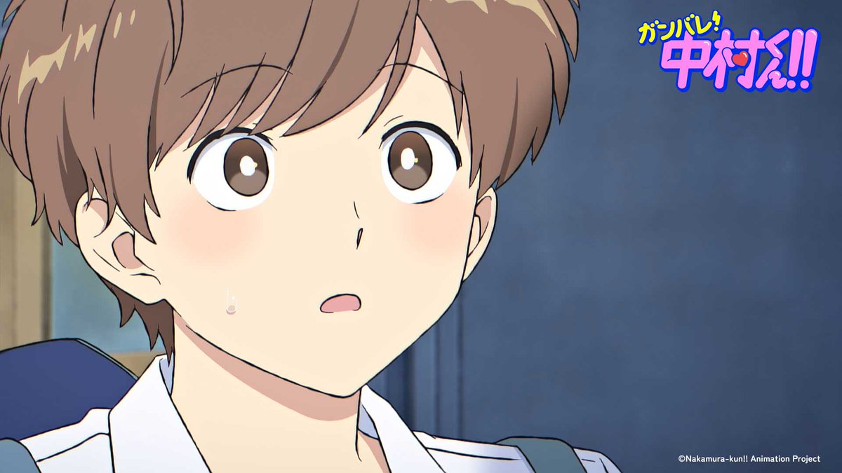 TVアニメーション『ガンバレ！中村くん！！』公式 tweet media