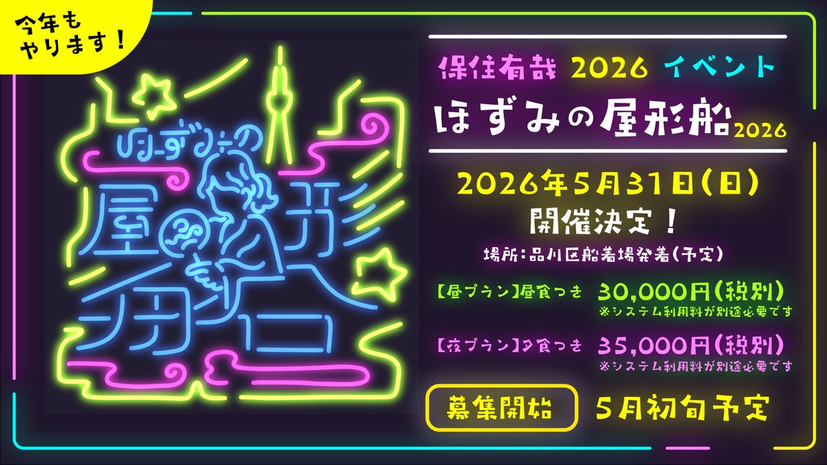 株式会社HIGH PINE tweet media