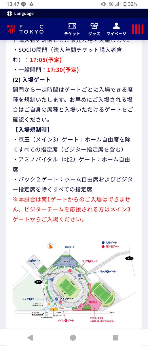 ヴェルディ戦のときに入れたところからとは違うってこと？？？