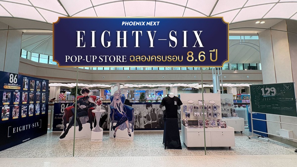 Phoenix Next | Spring Anime 2026 ลด 15% ใน Pin tweet media