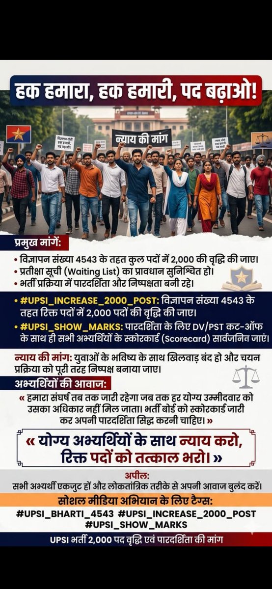 YogeshKumarRao3's tweet photo. #upsi_increase_2000_Post 
@myogioffice
@myogiadityanath
@UPCMOffice
@UPGovt
@upprpb
माननीय मुख्यमंत्री जी 
आपसे निवेदन है कि UPSI की चल रही भर्ती प्रक्रिया में 2000 पद बढ़ाए जाए I
आपकी परीक्षार्थियों पर अति विशिष्ट कृपा होगी I
5 वर्ष के बाद भर्ती आने के कारण और पद अत्यंत कम होने के कारण प्रतिस्पर्धा बहुत अधिक हो गयी है l
धन्यवाद