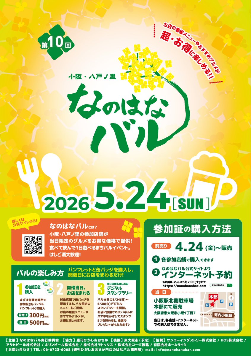 はなの葉ページ