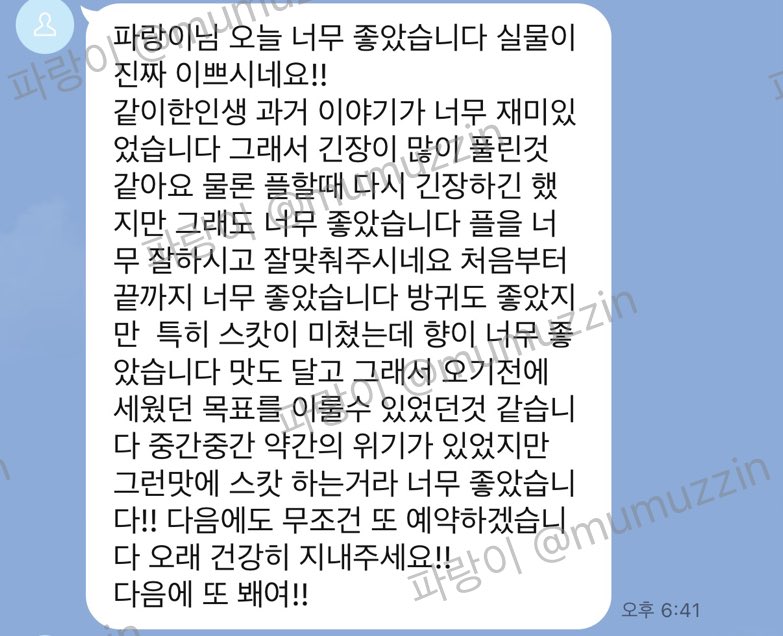 파랑이 tweet media