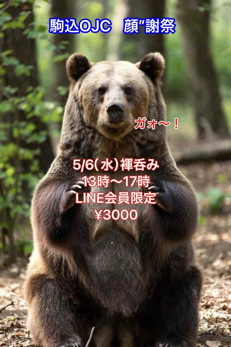 政吉 tweet media