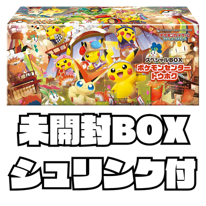 GOODCARDSHOP's tweet photo. 【GOODCARDSHOPからのお知らせ】 
スペシャルBOX『ポケモンセンタートウホク』未開封BOXをメルカリShopsにて販売開始しました。 是非ご覧くださいませ✨ https://t.co/iOgSAAIfha 
#GOODCARDSHOP 
#ポケモンカード 
#ポケカ #未開封パック 
#未開封BOX 
#ポケカ好きと繋がりたい 
#ポケカ販売 https://t.co/Cday7KdutV