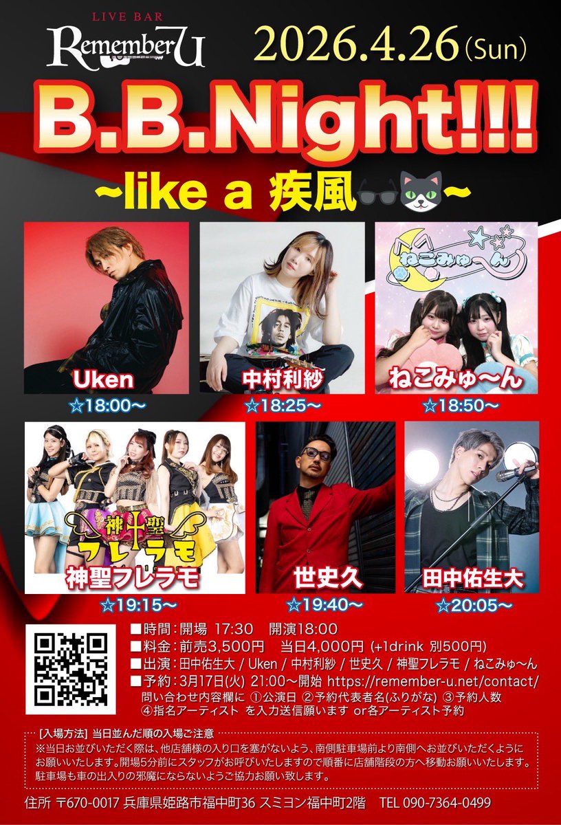 世史久@🆕アカウント！尼崎の虎 歌舞伎町の疾風 tweet media