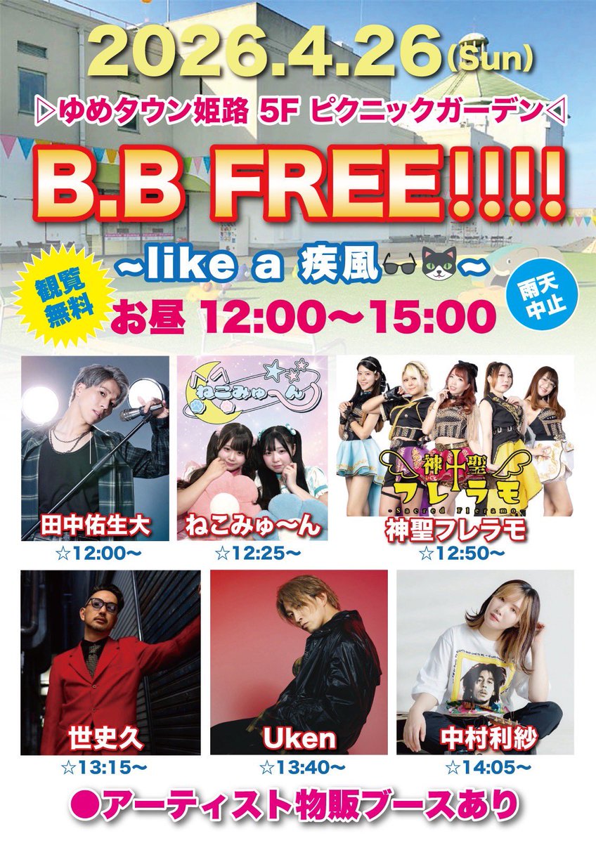 世史久@🆕アカウント！尼崎の虎 歌舞伎町の疾風 tweet media