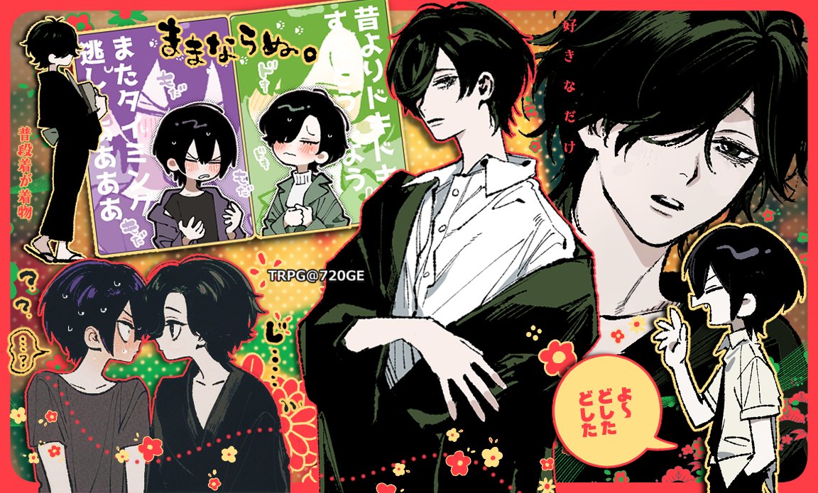 ままならぬ幼馴染