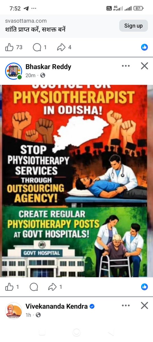 physiochetan's tweet photo. #justice4physiotherapists #stopOUTSOURCINGposting
@CMO_Odisha @MahalingMukesh @HFWOdisha @MohanMOdisha
@nhmodisha https://t.co/ulCMD4azfc