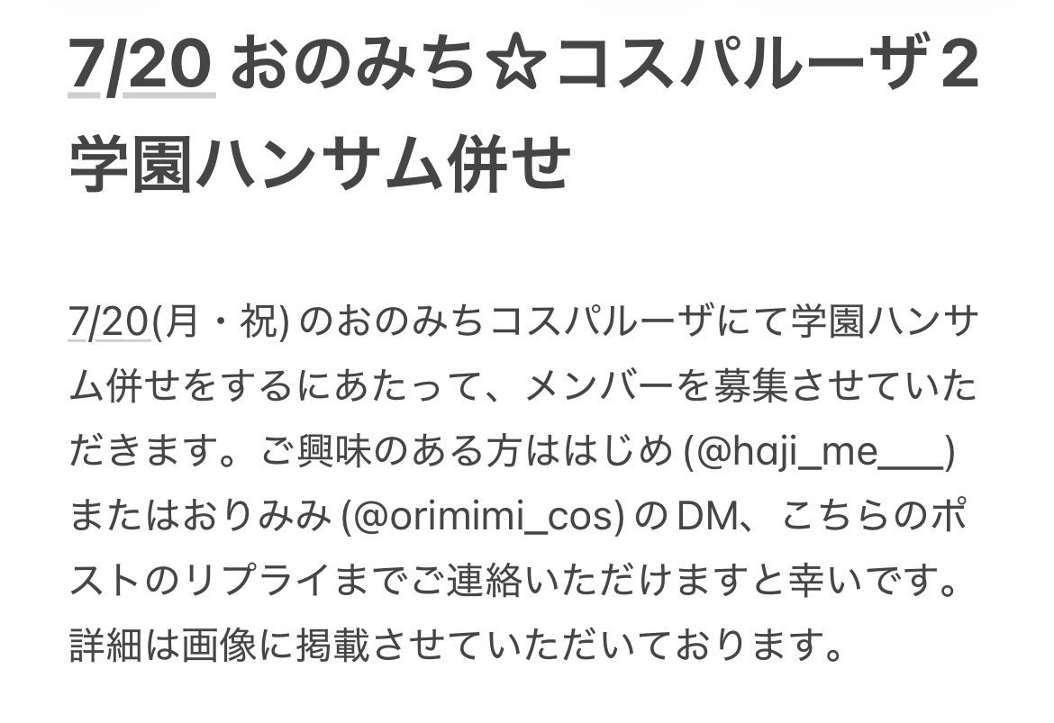 おりみみ▶️5/9ハコアム撮影 tweet media