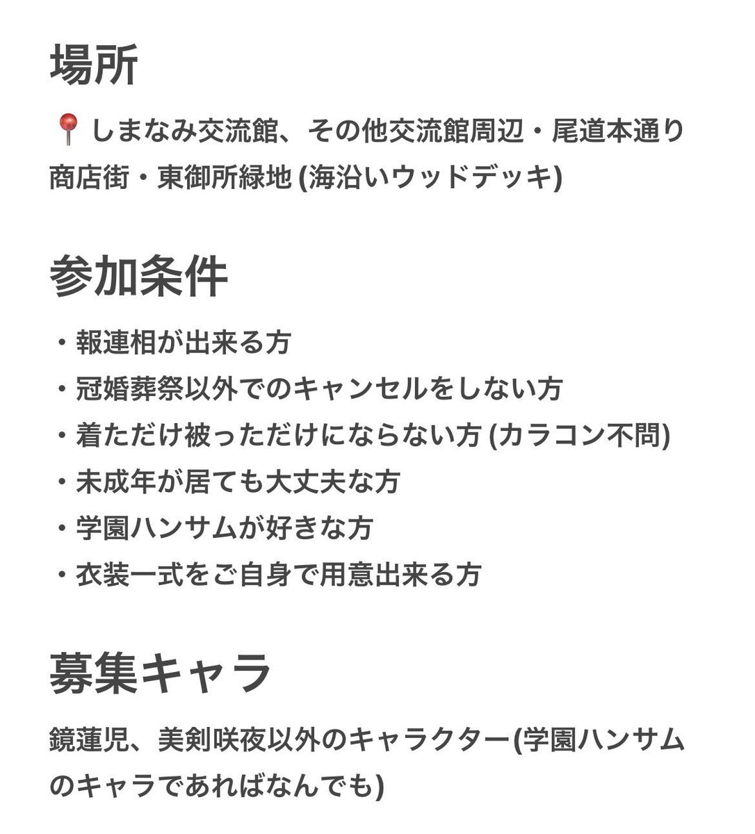 おりみみ▶️5/9ハコアム撮影 tweet media