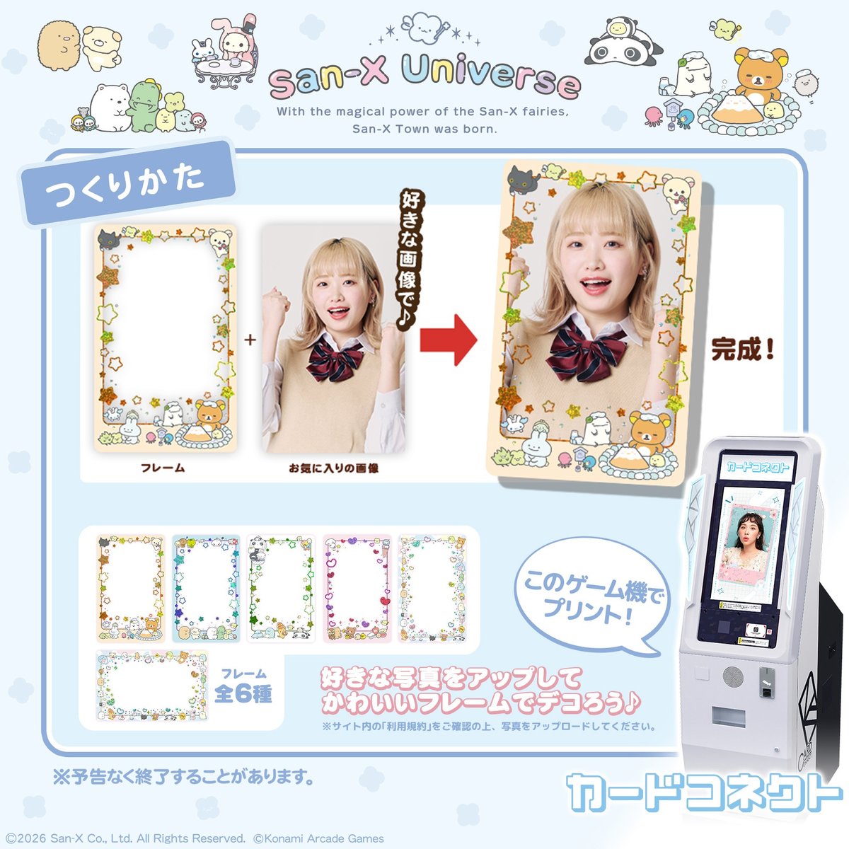 カードコネクト公式 tweet media