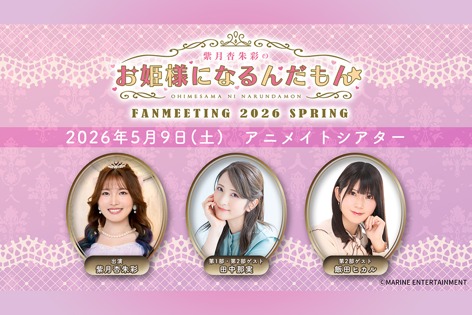紫月杏朱彩のお姫様になるんだもん☆ tweet media