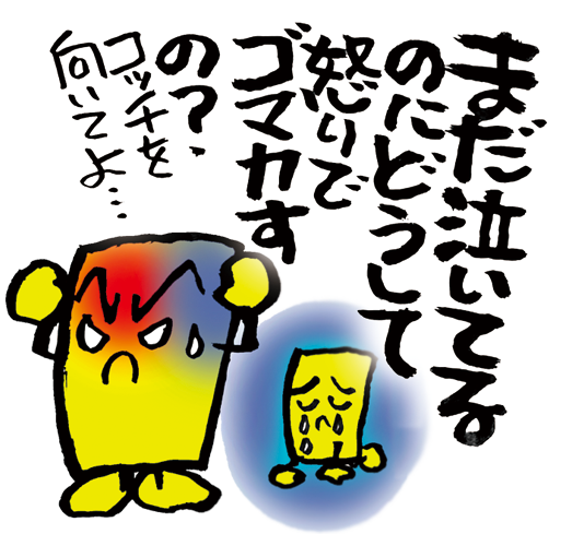 hankyojp's tweet photo. 怒りの下に何があるかを
ご存知ですか？

多くの場合
「悲しみ」か「恐れ」です。

その感情を表現する言葉を
持っていなかった為に、
唯一表現できる「怒り」だけが
出てきてしまうのです。

怒りと向き合う事は、
自分の柔らかい部分と
向き合う事なのです。

▶ note『「なぜ男は怒りでしか感情を出せないのか？」』
https://t.co/FyjwLhDJ3z