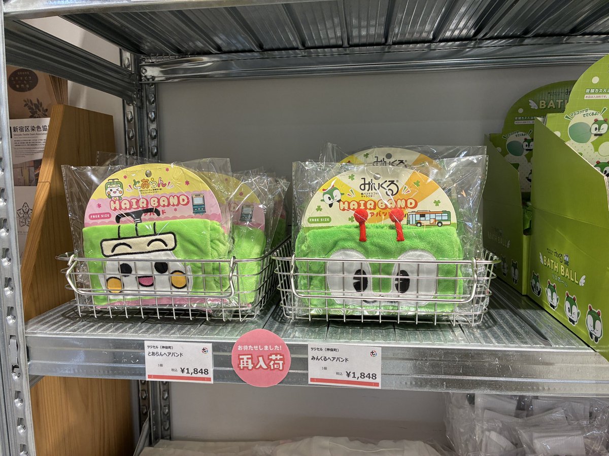 【みんくるパスボール新発売‼️】
本日よりみんくるバスボールを販売しております。バスボールの中にみんくるのマスコット（5種）が入っています。シークレットのマスコットもありますのでぜひお求めください♪