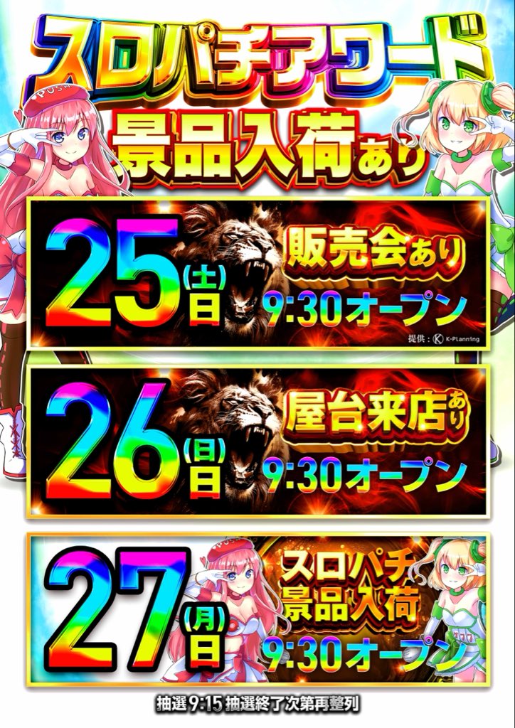 ラフェスタ2 tweet media