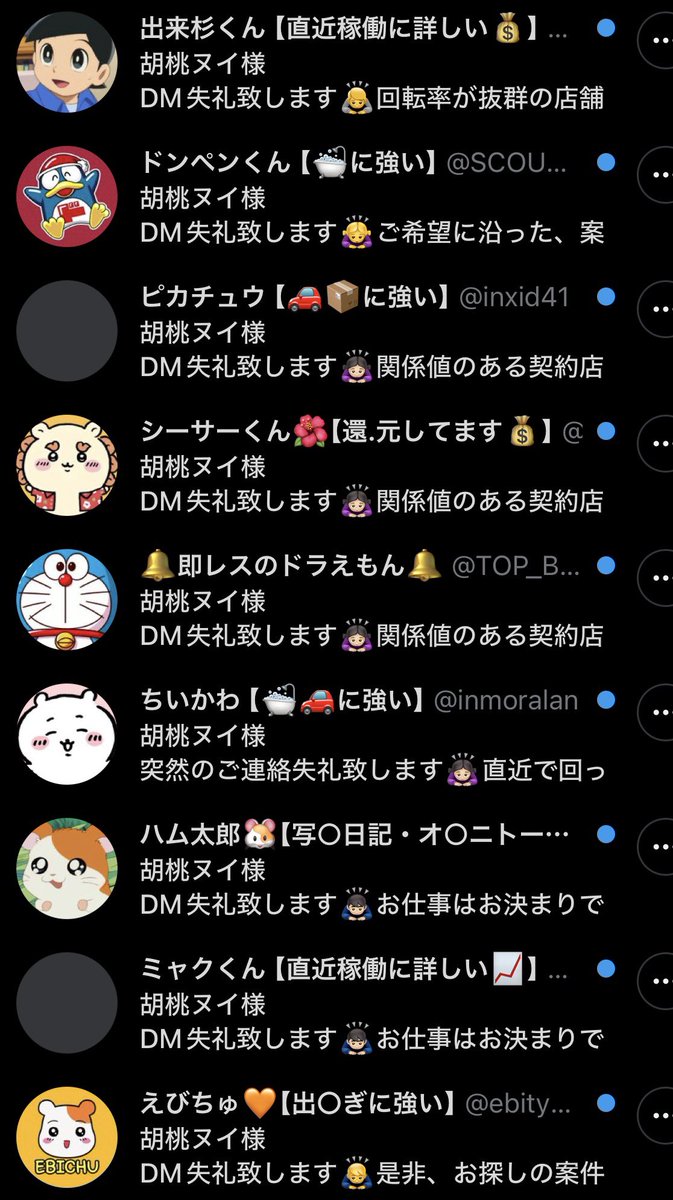 胡桃ヌイ tweet media