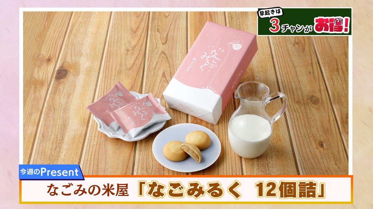 モーニングこんぱす tweet media