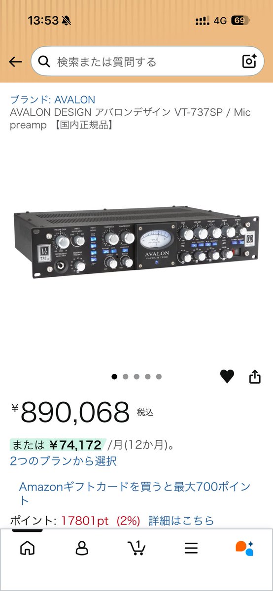 だいぶ上がったねえ…
そう考えるとモノは違えどUAD-2プラグインはかなりお買い得では？
