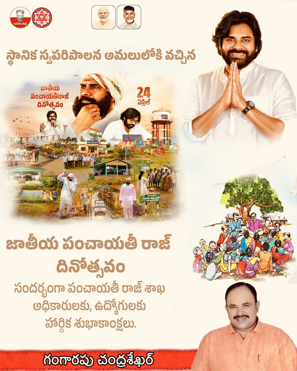 HelpingHandsJSP's tweet photo. When governance begins with compassion and vision, transformation becomes inevitable.

#NationalPanchayatiRajDay https://t.co/0x6I0CbSoY