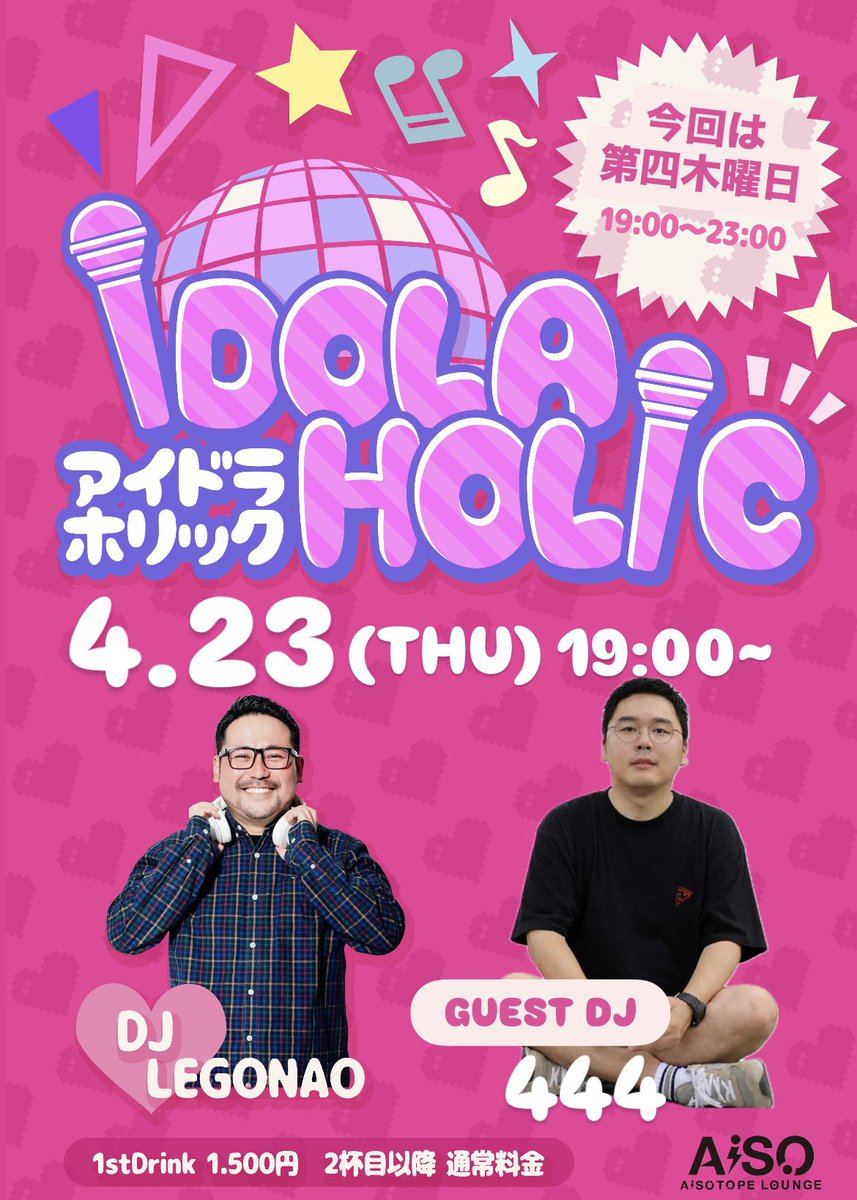 レゴナオ🐧4/23 IDOLAHOLIC tweet media