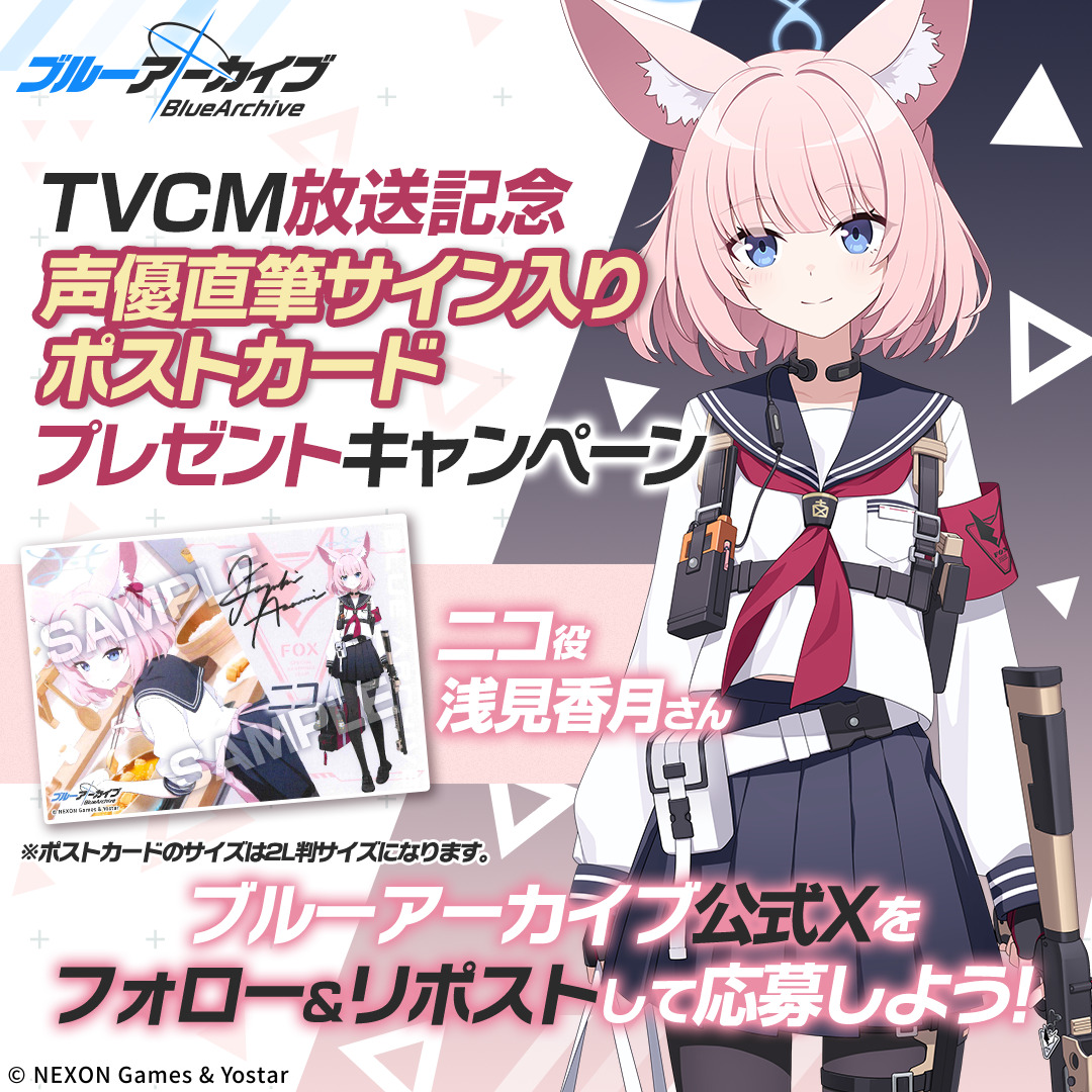 こ*ら様 CONNECT B賞　サイン入りポストカード postcard.png?v=1750859866