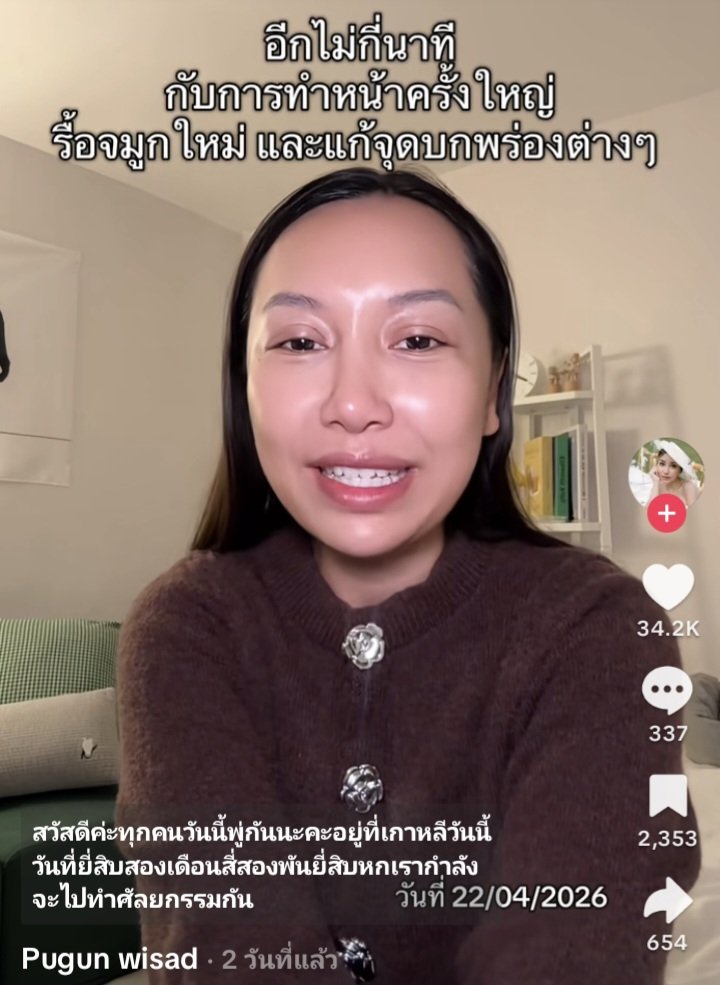 พู่กันตัดสินใจทำศัลยกรรมเพื่อตัวเธอเอง
รูสลันสามีเธอก็เคารพการตัดสินใจนี้

พู่กันนี่เป็นจำเลยสังคมอีกคนเลยอะ
ตั้งแต่ตัดสินใจคบกับสามี ตัดสินใจแต่งงาน
คนนอกตัดสิน กล่าวหา พูดไปต่างๆนานา
ไม่เคยมองความรู้สึกของชีกับสามีชีเลย

ถ้าพู่กันชีไม่น่ารัก