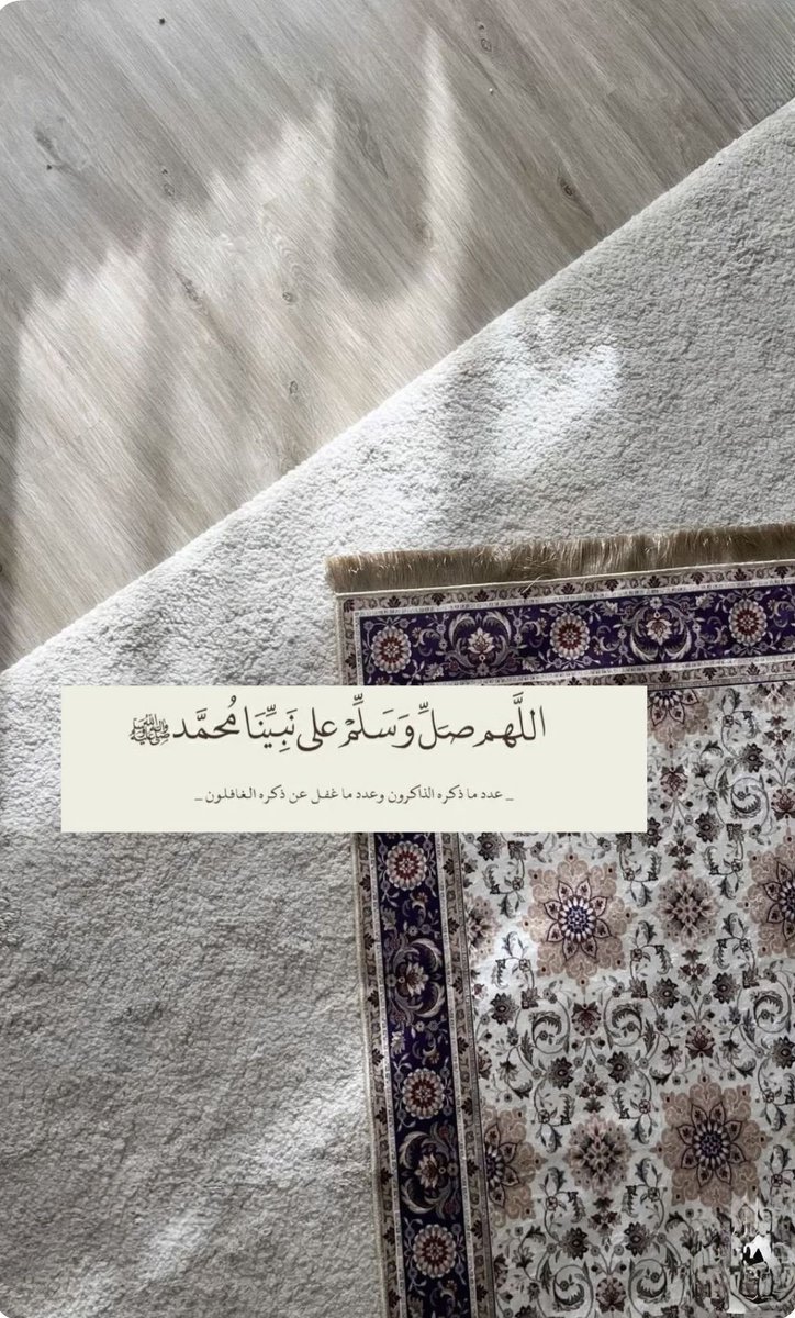 #صلوا_عليه_وسلموا_تسليما_صلي
#يوم_الجمعة