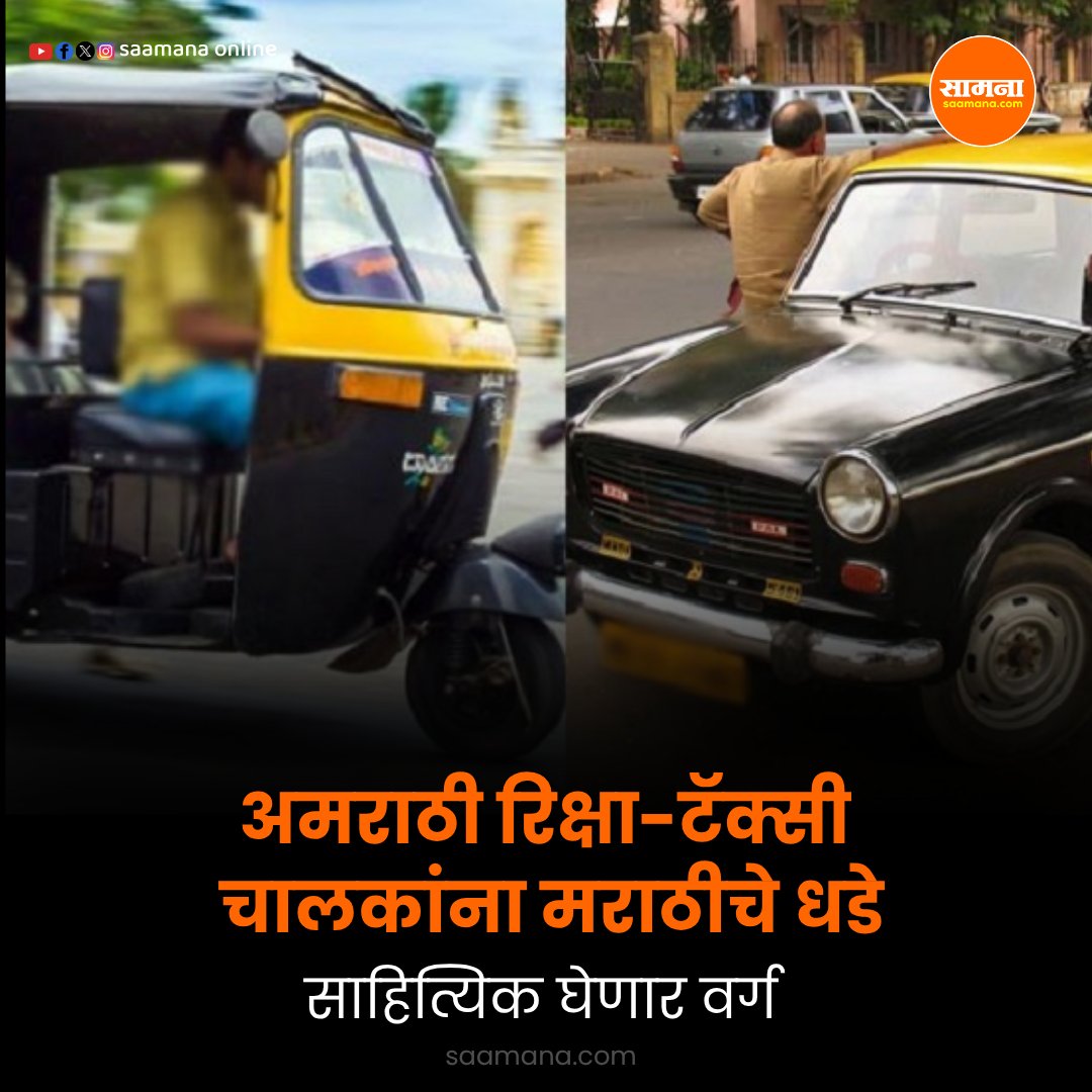 Saamana Online tweet media