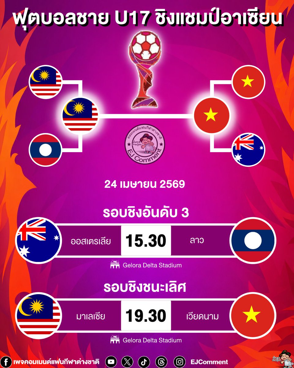 Ej Comment tweet media