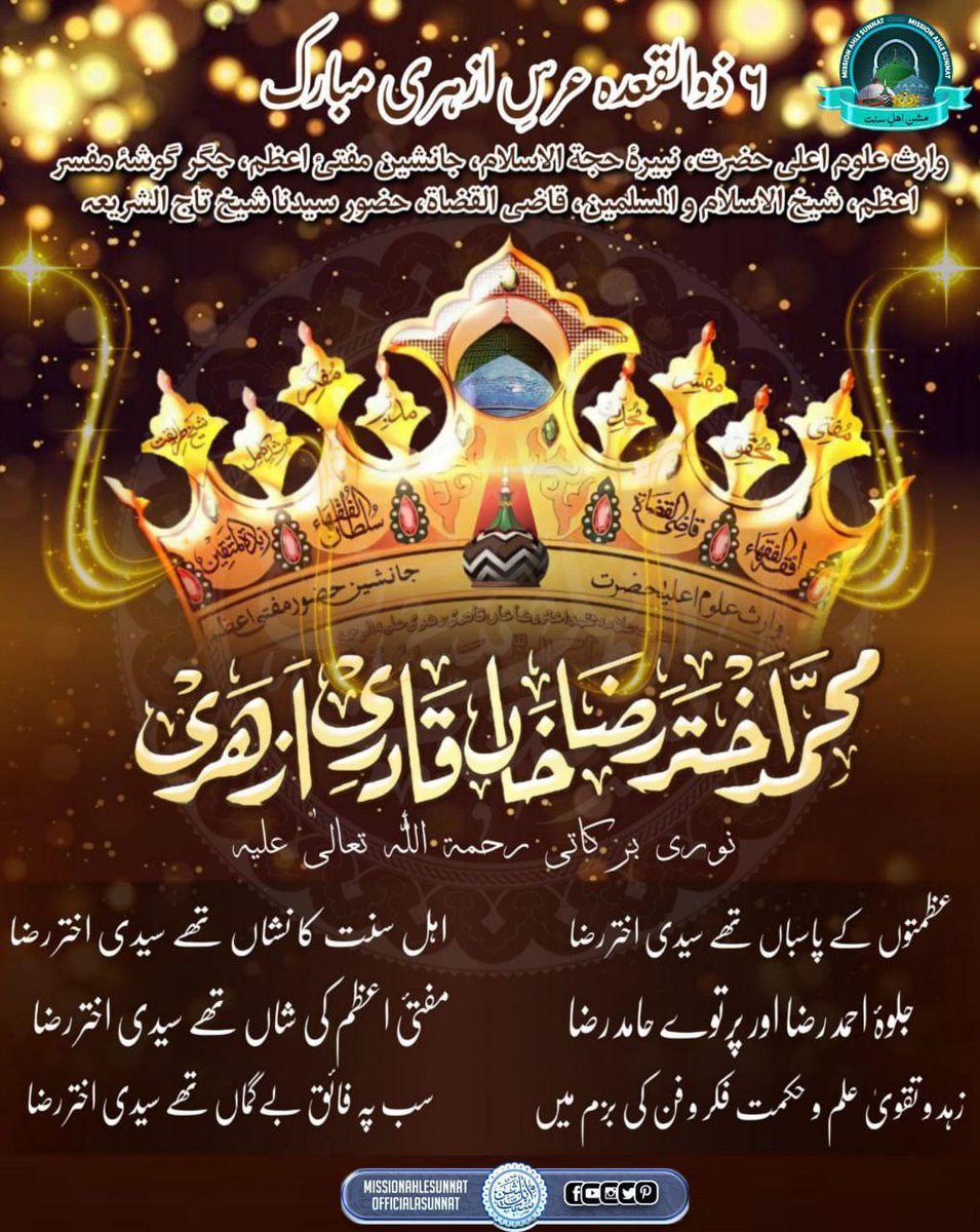 مشن اہلِسنت Mission Ahle Sunnat tweet media