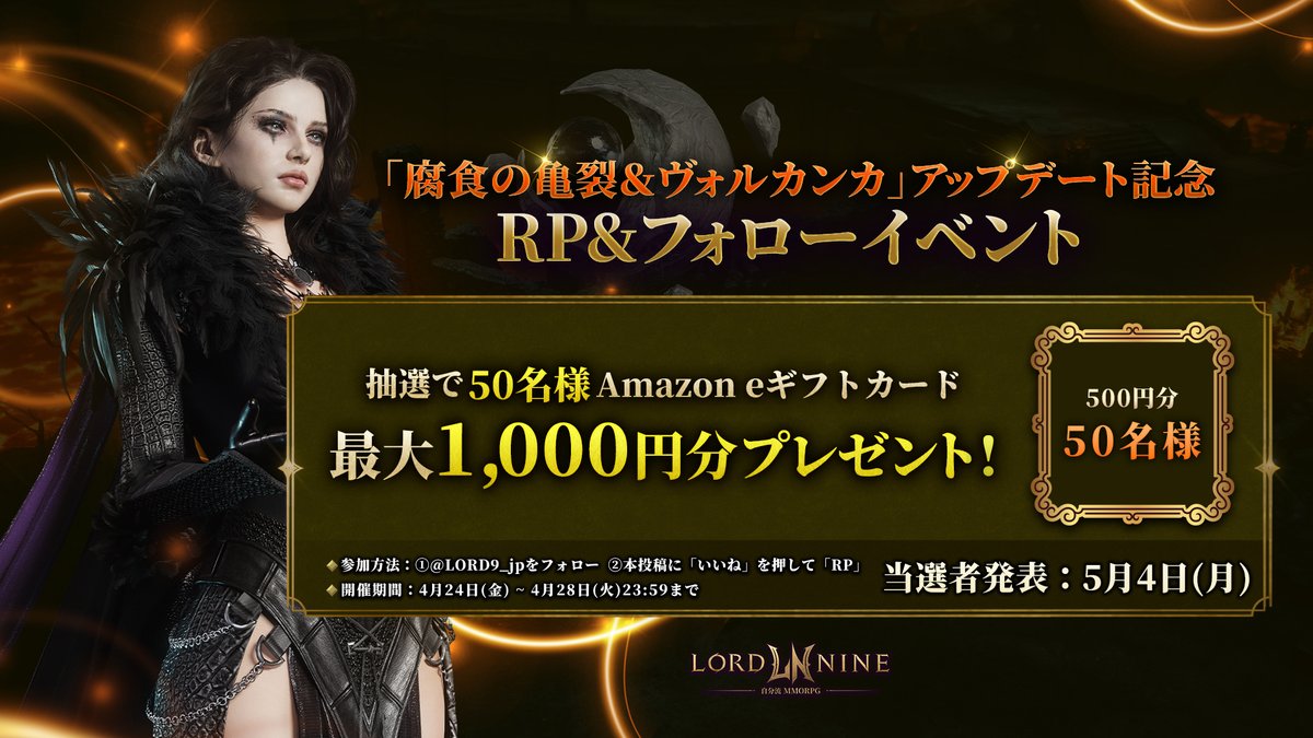 ロードナイン : LORDNINE【公式】 tweet media