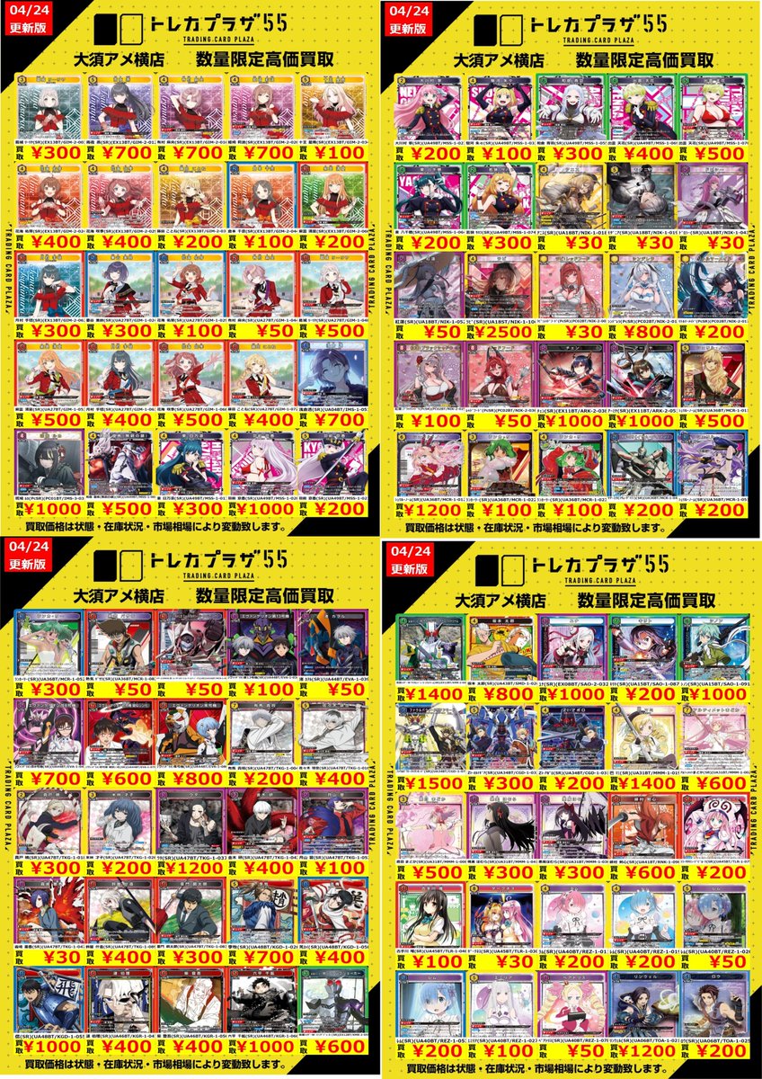 SM 創立30周年 プレゼント企画 第二弾 トレカ BoA NEWS[SM ENTERTAINMENT 創立30周年記念！日本オフィシャルファンクラブ