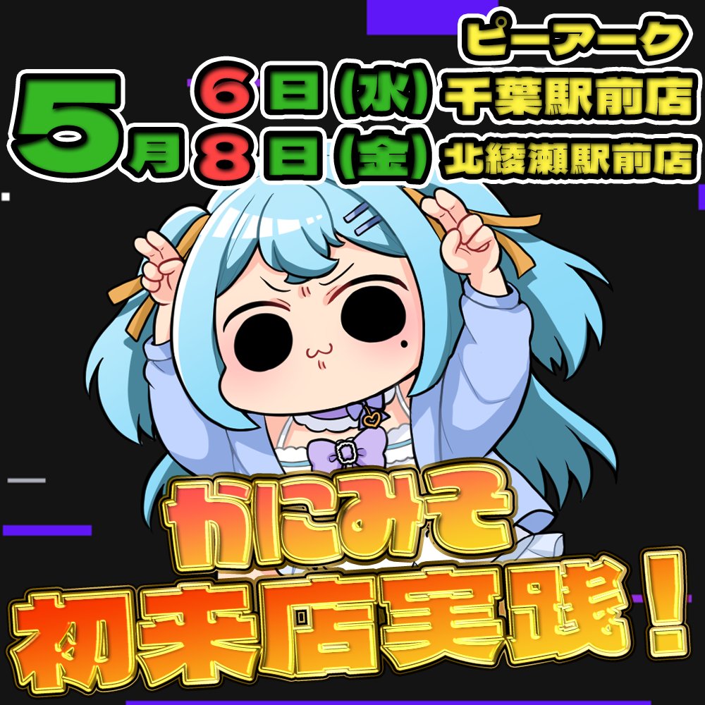 かにみそ🦀🧠個人勢Vtuber tweet media