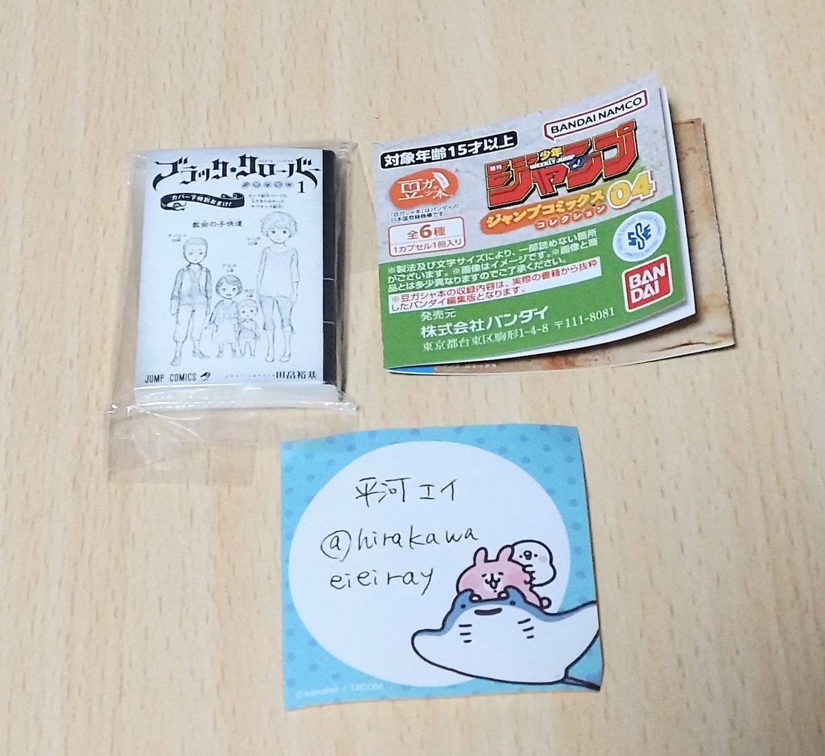 平河エイ@水族館・取引垢 tweet media