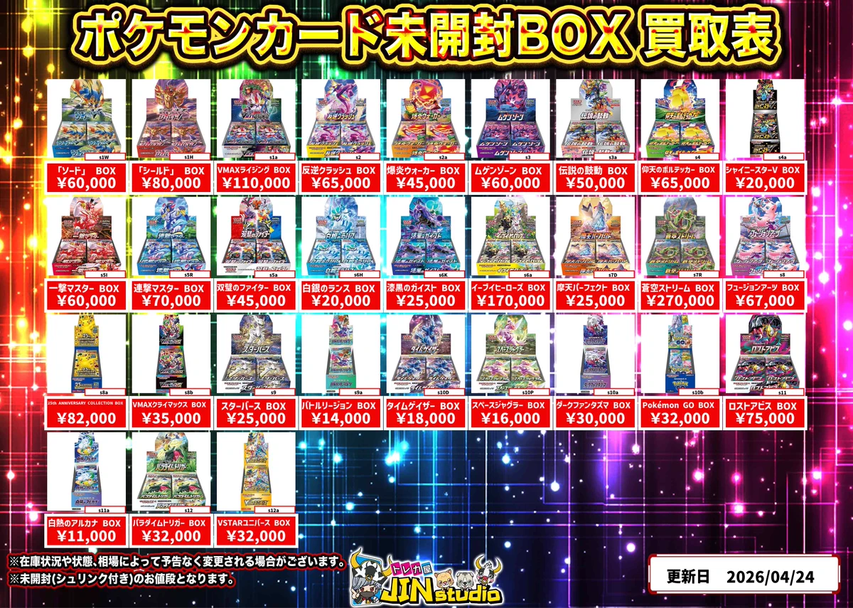 トレカ屋JINstudio on X: 