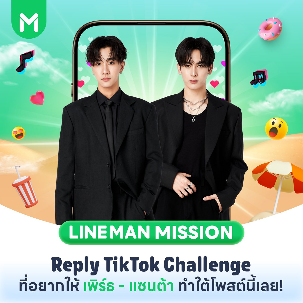 LINE MAN tweet media