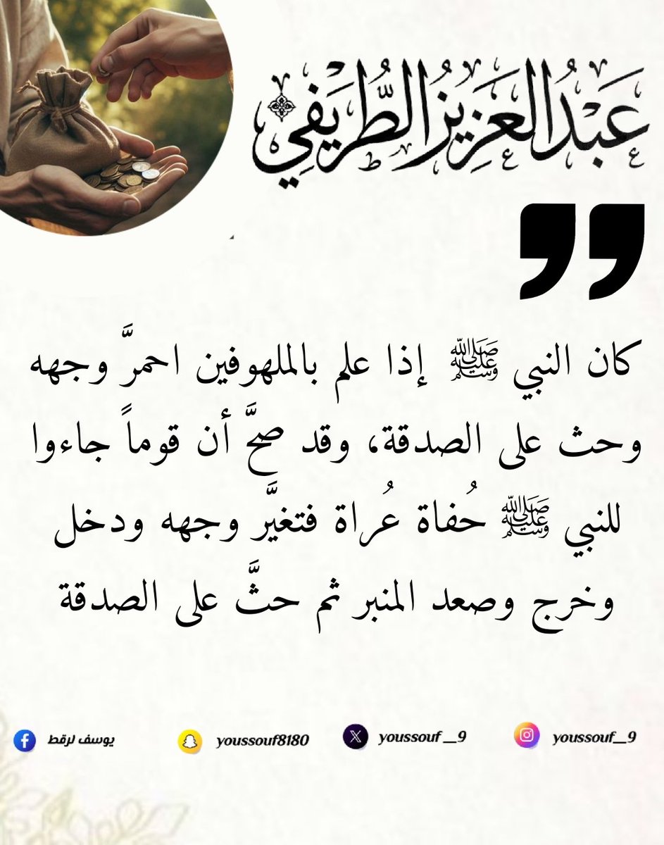 في مثل هذا اليوم قبل عشر سنوات تم اعتقال الشيخ #عبدالعزيز_الطريفي  لا لشيىء إلا أنه أبى إلا أن يقول كلمة الحق في وجوه الطغاة 
فرّج الله عن الشيخ #عبدالعزيز_الطريفي كربته وثبته على الحق وعجّل بفكاك أسره
