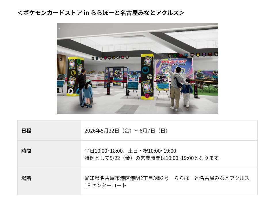 ポケゲトちゃんねる＠ポケモンカードまとめ tweet media