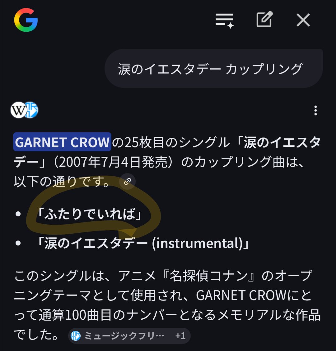 Gizaguy's tweet photo. ガネクラさんたちや…教えてくれんかのぉ
わしゃどーしても思い出せんのじゃ
このカップリング曲が。。

 #GARNETCROW https://t.co/30FOlsubq3