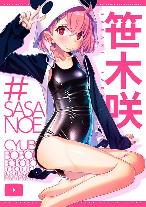 #なんの脈絡もなく水着イラストを再掲して最近フォローしてくれたフォロワーを怖がらせましょう