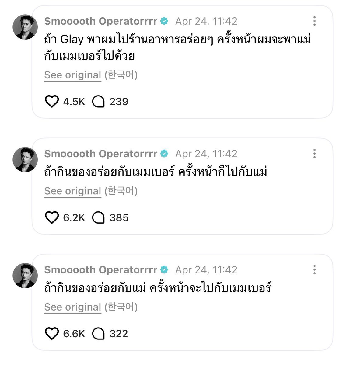 พี่เจย์น่ารักมากเลยอะ ถ้าเจอร้านอร่อยตอนไปกับคุณแม่ครั้งหน้าก็จะไปกับเมมเบอร์ ถ้าเจอร้านอร่อยตอนไปกับเมมเบอร์ครั้งหน้าก็จะไปกับคุณแม่ เป็นลูกชายที่น่ารักแล้วก็เป็นพี่ชายที่น่ารักมากๆ ㅠㅠㅠㅠㅠ