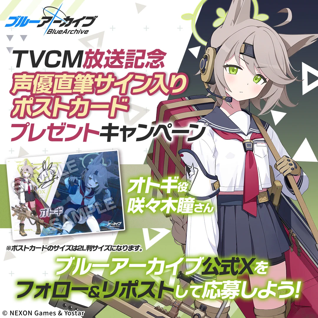ブルーアーカイブ公式 on X: 