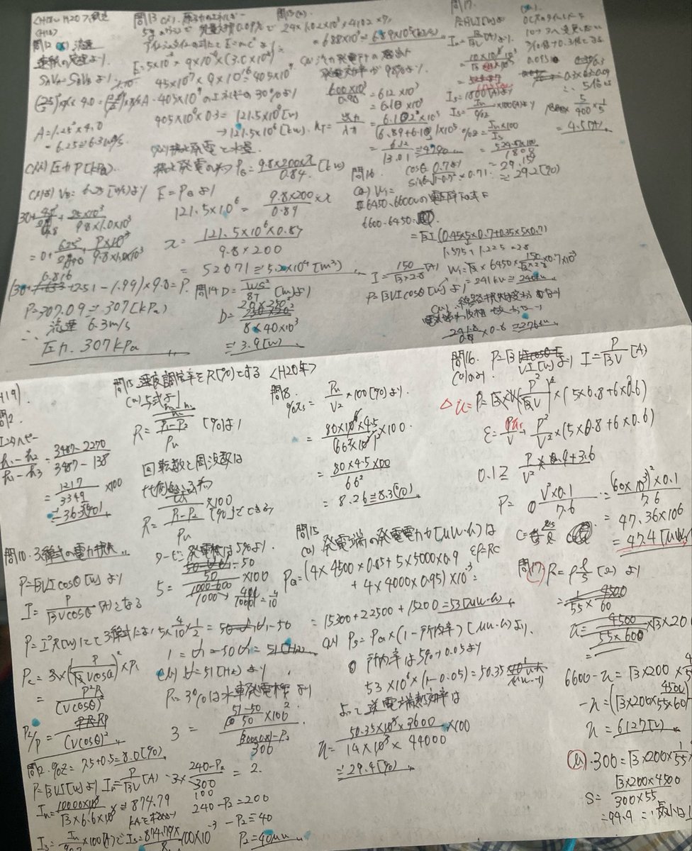 kasayan561's tweet photo. 落選による怒りの過去問周回 https://t.co/8JHwSEv8OR