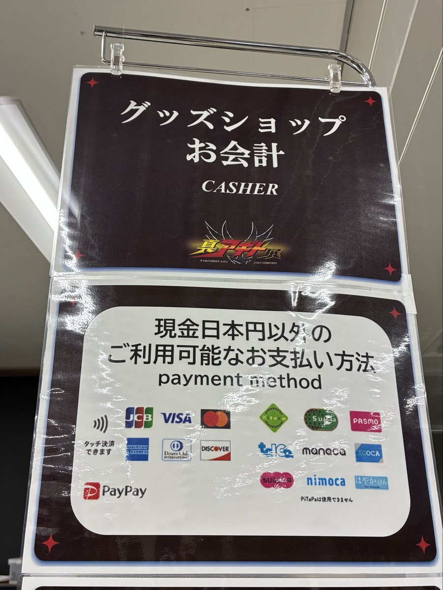 アギト展最高！ 物販は人数多いと規制入るので、売り場入る為だけに