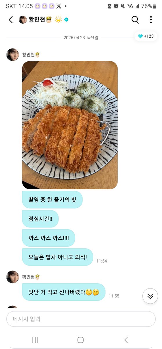 담요 tweet media