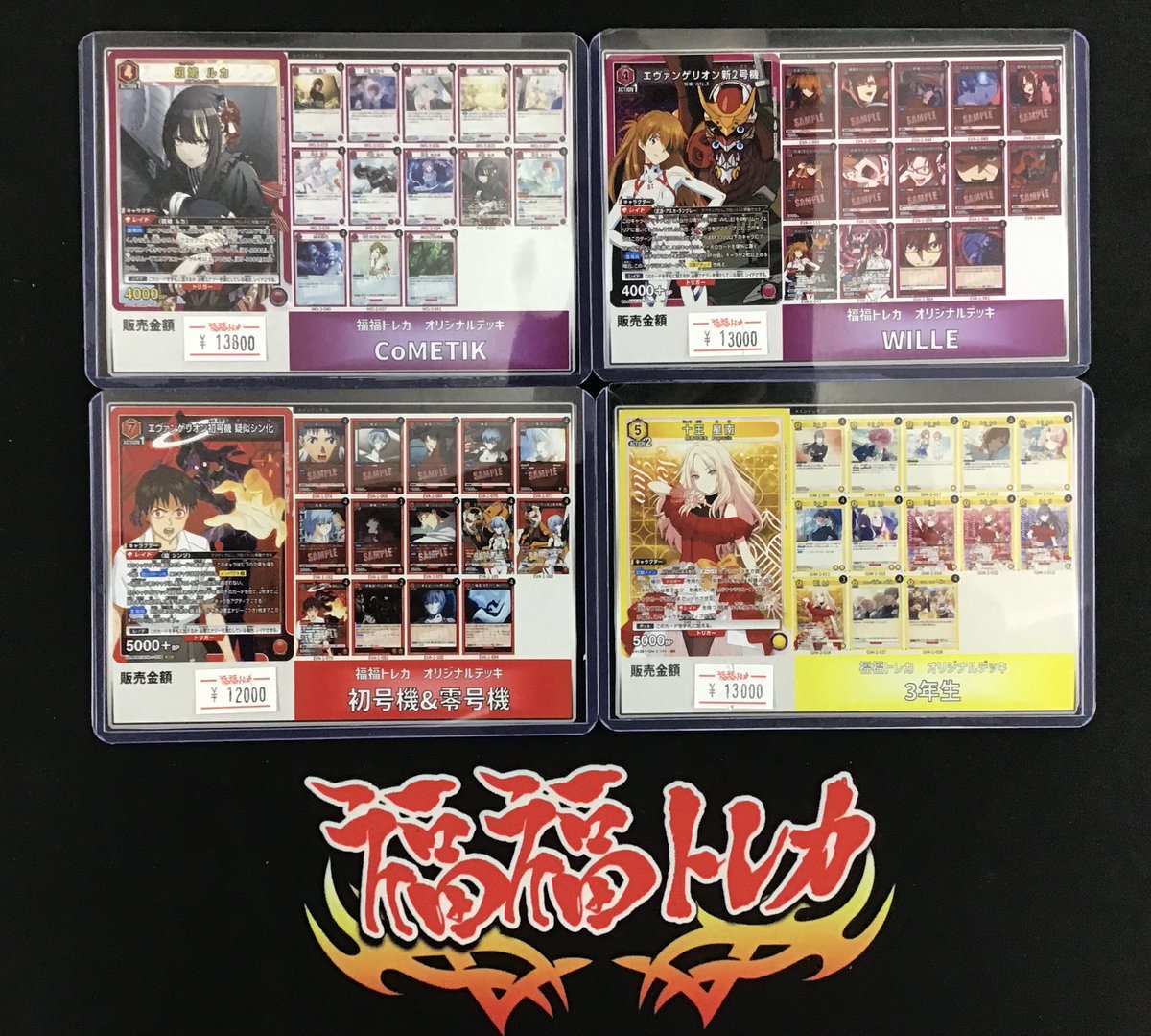 ユニオンアリーナ 販売情報🍀 ✓秋葉原店3F 人気のデッキ4種入荷しま